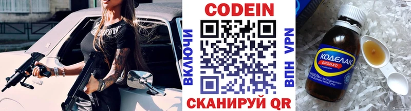 Codein Purple Drank  как найти закладки  Юрюзань 