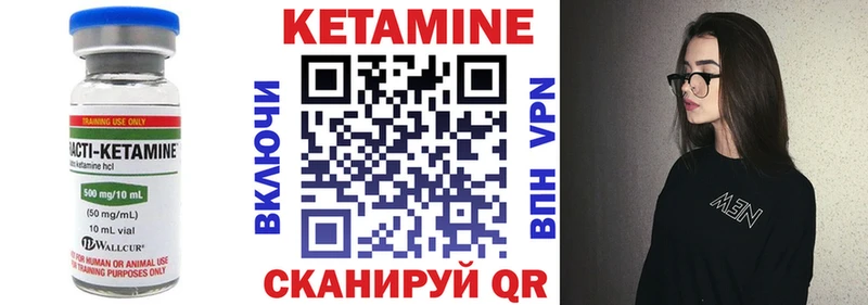 Кетамин VHQ  Юрюзань 