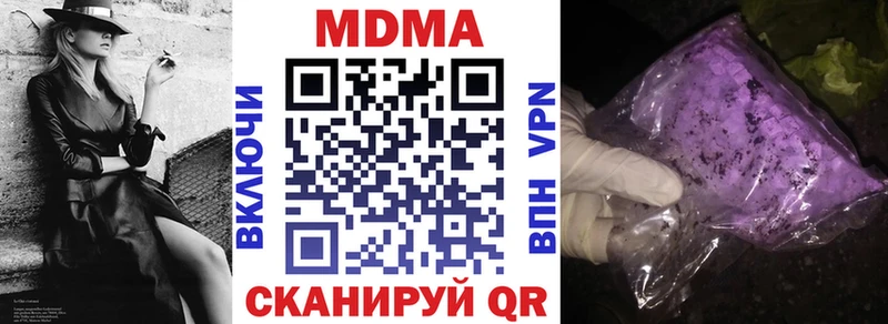 мега зеркало  цены наркотик  Юрюзань  MDMA кристаллы 